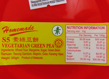 Image Vegetarian Green Pea S5 善缘 - 素绿豆饼 （纯素） 300grams